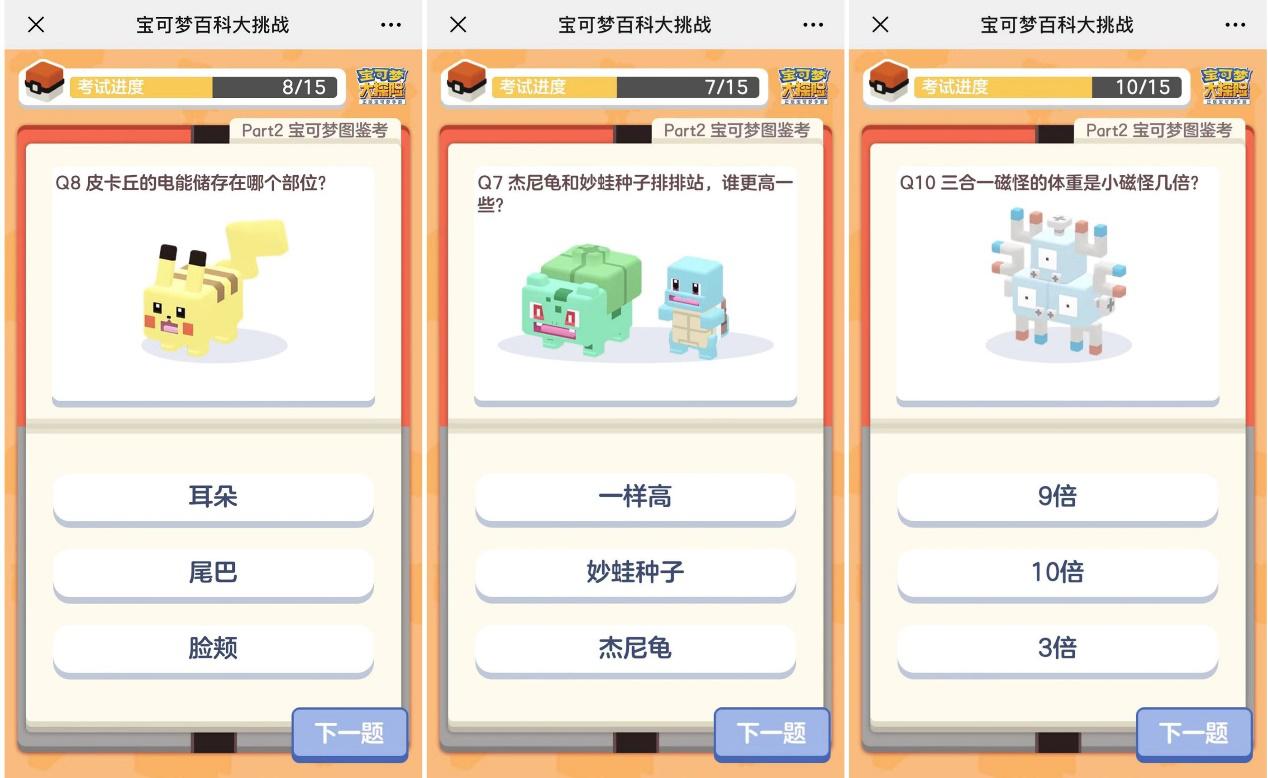 宝可梦杰尼龟在哪里获得,宝可梦研究所杰尼龟