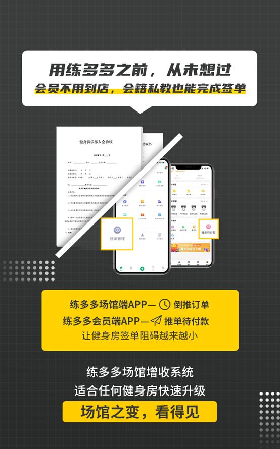 健身销售谈单最后一步,刚去一家新的健身房如何做业绩