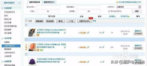 入驻淘宝电商攻略,淘宝电商后台操作教程