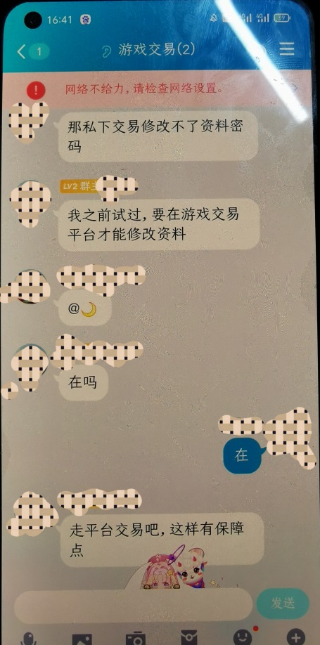 女大学生转让游戏账号遭遇“资金冻结”，对方威胁“要报警”以索取“解冻金”