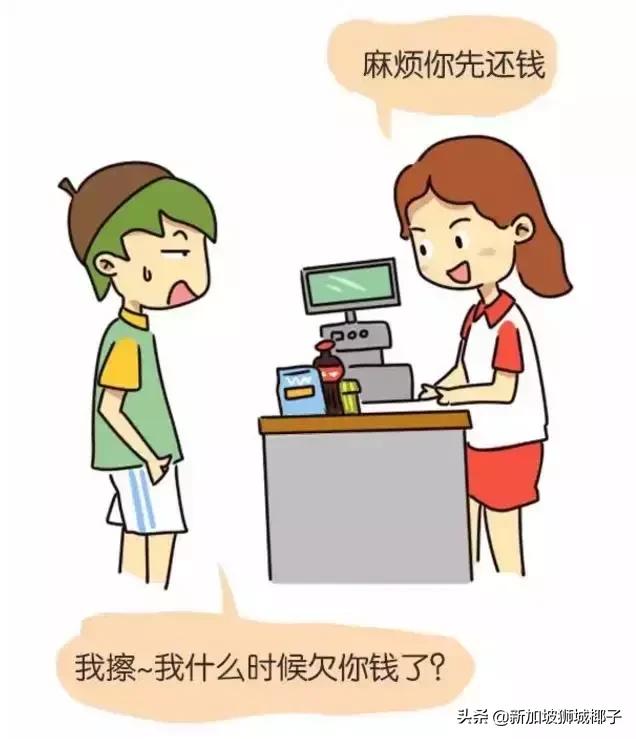 一分钟教你看懂新加坡,三分钟看懂新加坡