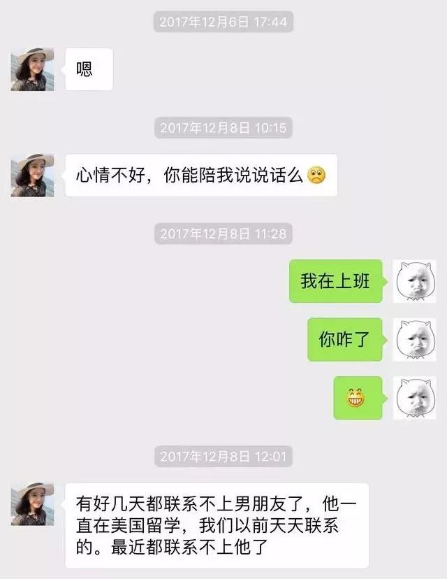 曝光被骗的聊天记录搞笑,网上被骗搞笑聊天记录