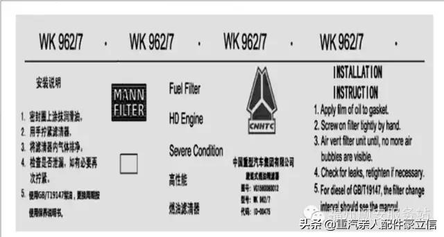 中国重汽空滤怎么验真假,中国重汽发动机故障灯亮原因