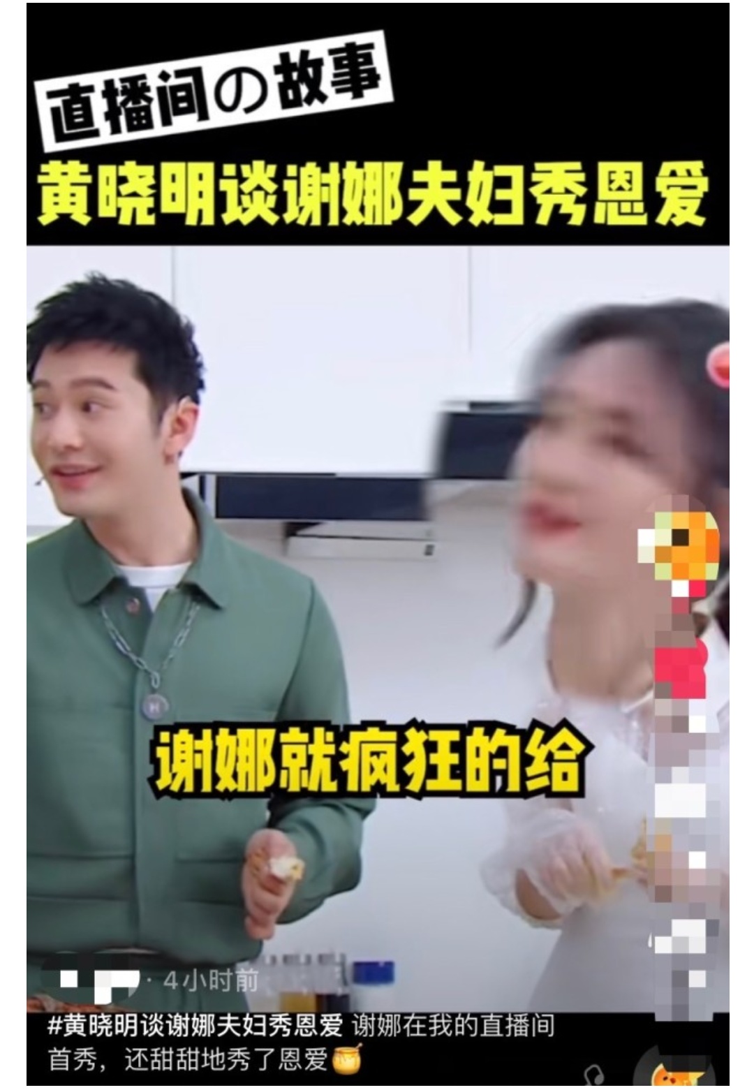 杨颖黄晓明和张杰谢娜,黄晓明说谢娜张杰