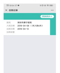 网上挂号缴费标准,网上就医挂号成功在哪缴挂号费