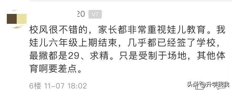 重庆这所小学成为应试教育黑马？竟然考赢了渝中三巨头