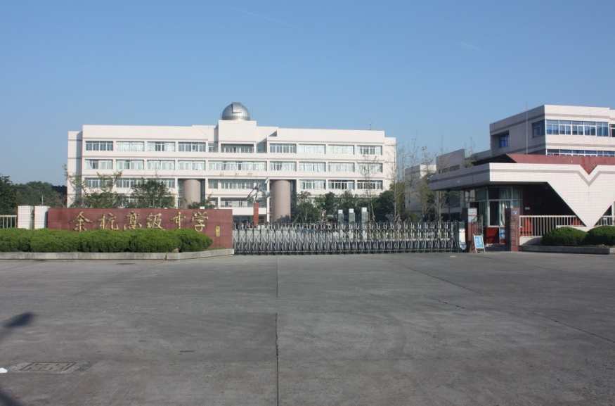 浙江省杭州市绿色学校,浙江省首批特色示范学校