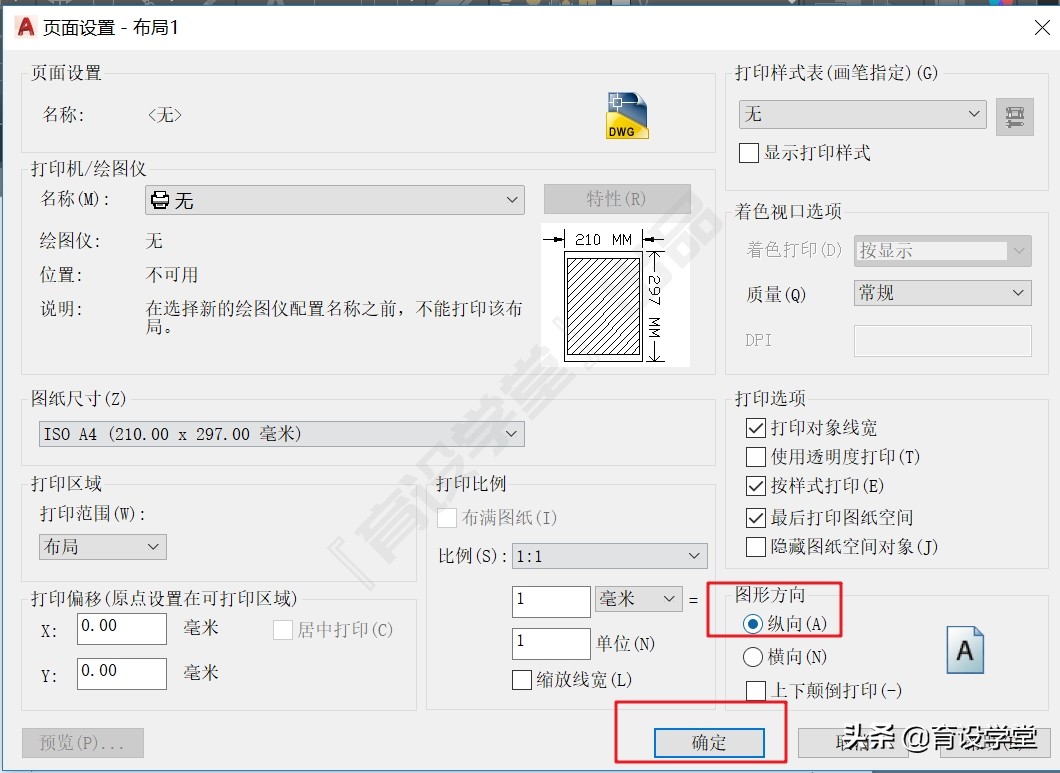 cad批量打印batchplot怎么用,2012cad怎么批量打印用不了