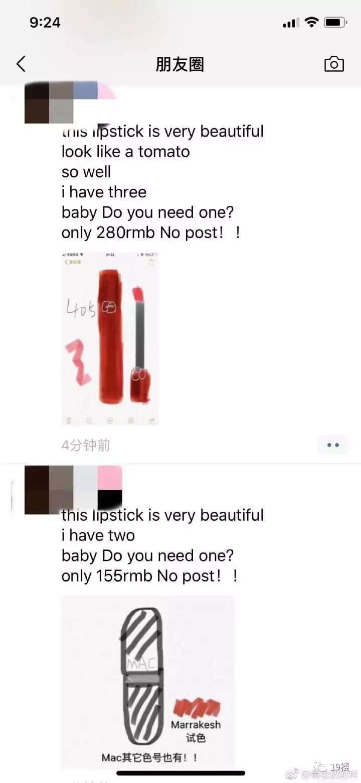 笑疯!新年第一天,朋友圈代购们纷纷变成灵魂画师!