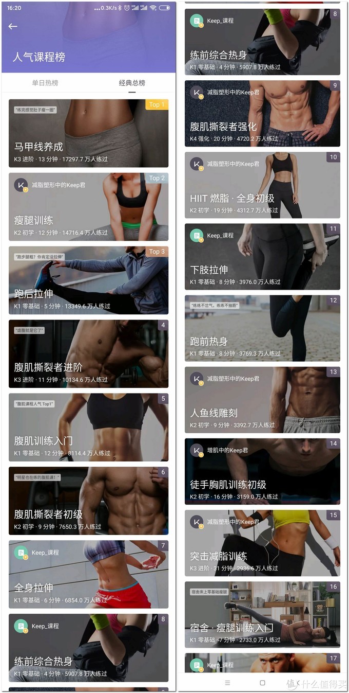 增肌app哪个软件好,瘦人健身增肌app