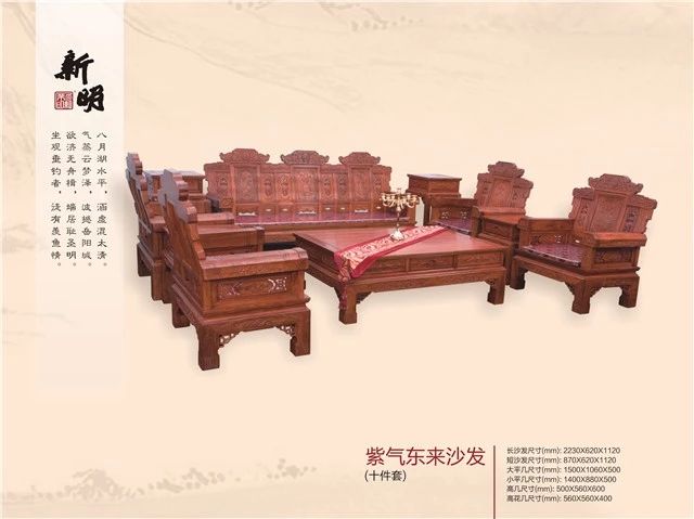 房地产和红木家具行业怎么选择,红木家具房价多少钱一平方