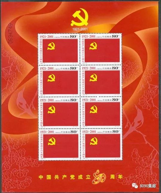 建党百年主题邮票珍藏册,建党伟业纸币硬币邮票