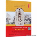 老子低调做人的名言,老子处世哲学深度解析