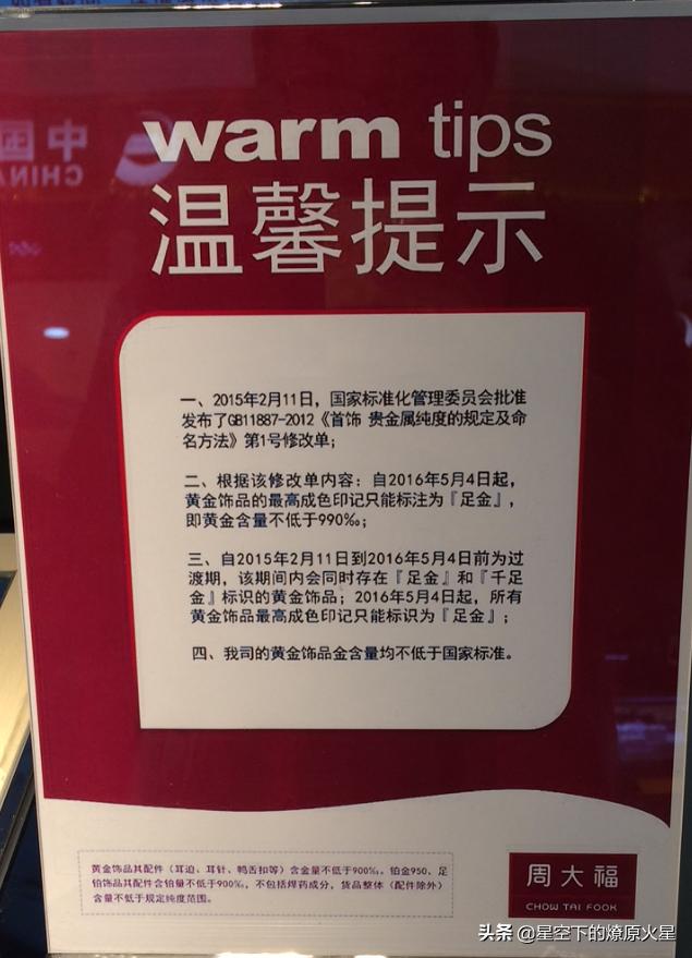 金店买金注意事项,去金店买金怎么不被坑工费