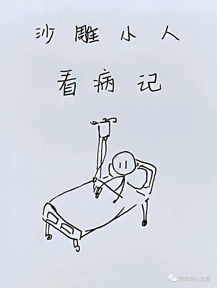 #这就是山东又萌又暖!11岁广西女孩来山东求医病愈,手绘“看病记”记录就医经过