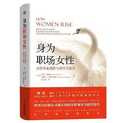 女人在职场必看的十本书,让女人受益一生的60本书