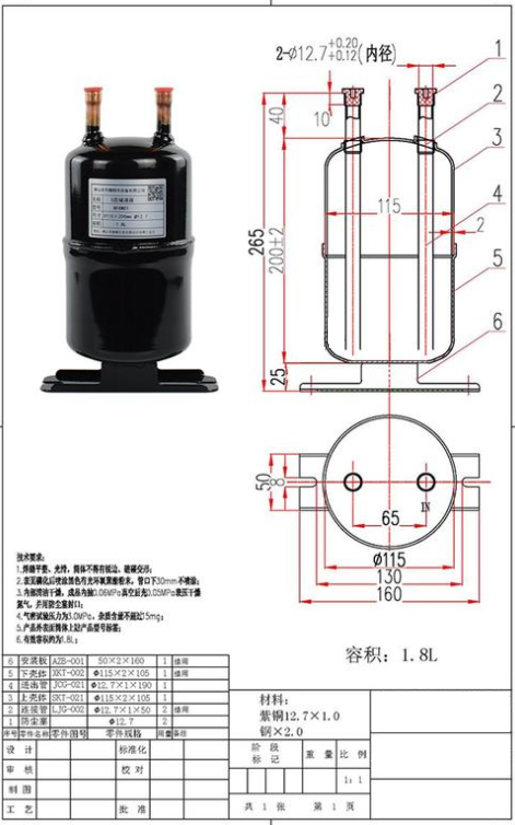 储液罐也叫气液分离器,储液器气液分离