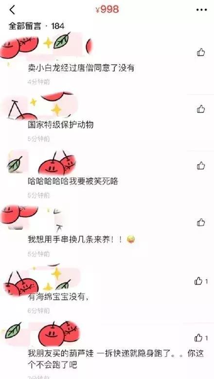 闲鱼卖神兽的视频,闲鱼上古神兽奇葩卖家