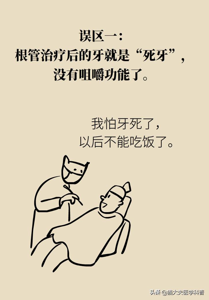 杀死牙神经变成死牙了吗,杀牙神经到底好不好