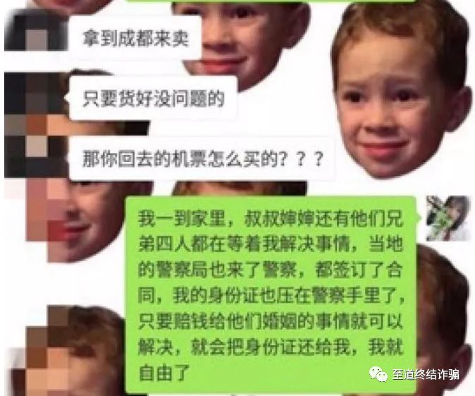 【净网2019】警惕！“卖茶姑娘”后，“虫草小妹”又来了，诈骗手段升级