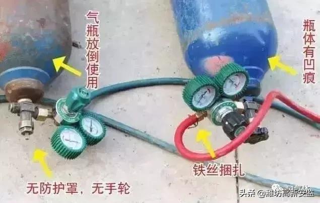 气瓶安全知识点,气瓶安全使用注意事项