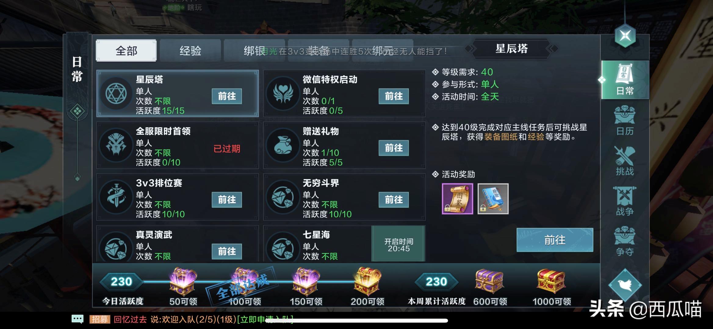 我吃西红柿雪鹰领主,腾讯视频看雪鹰领主