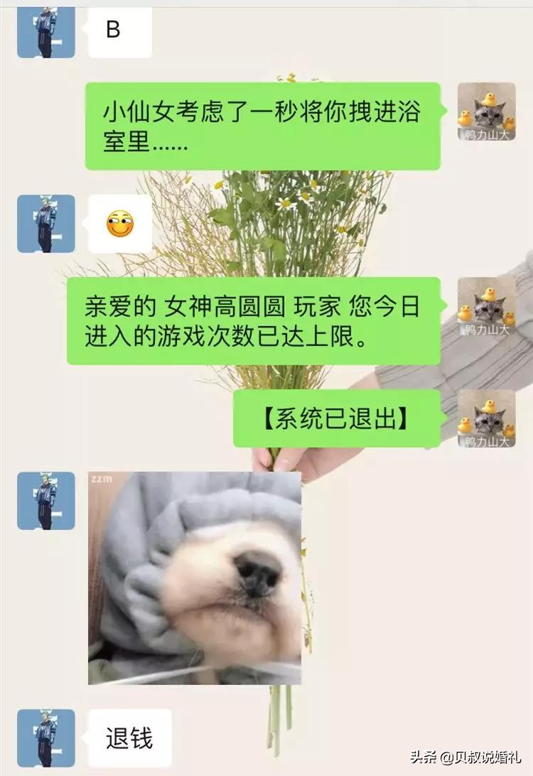 如此男版伴奏合拍,如何花样撩男友