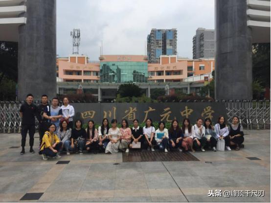 盛开在金秋的花——一位师范院校大学生在广元中学的实习之旅