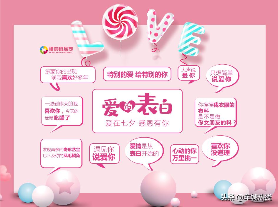 十堰七夕节快乐,十堰七夕情