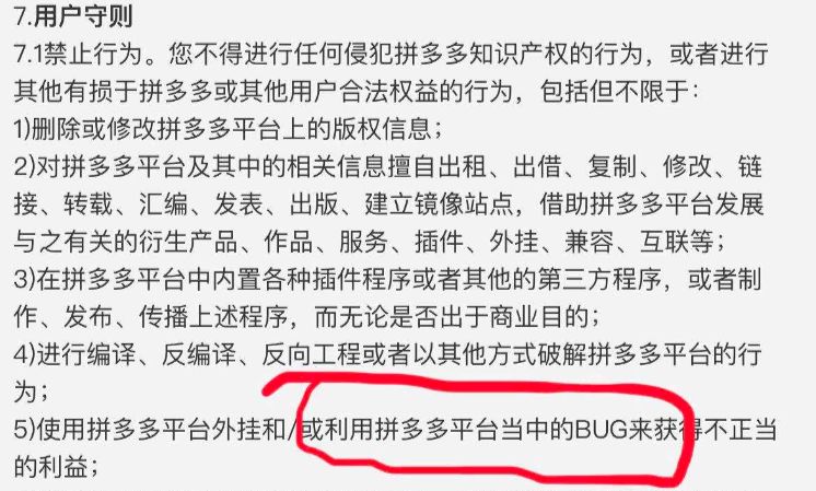 拼多多现重*b大**ug:被一夜薅走数千万?网友充50万Q币4毛充100话费!官方紧急报案