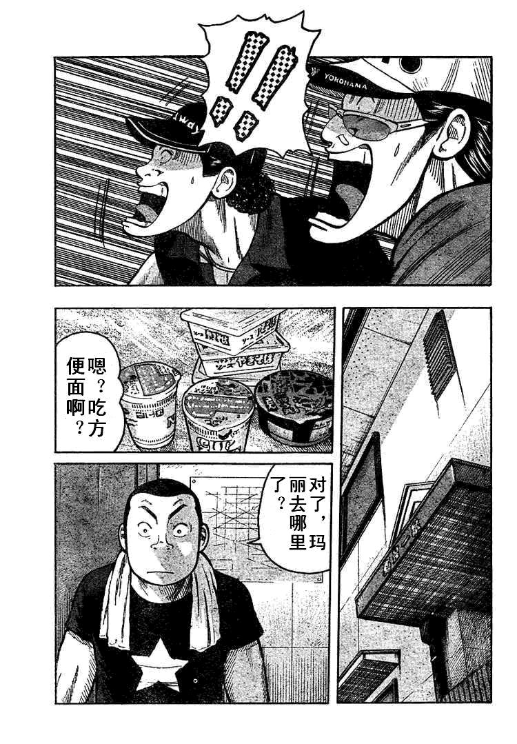 热血高校第93话完整版,热血高校第35话