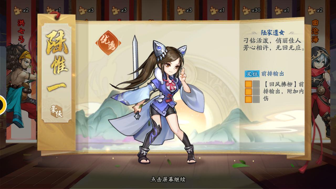 「探游报告」群侠Q版合集《少侠江湖志》评测报告-适用1.3版