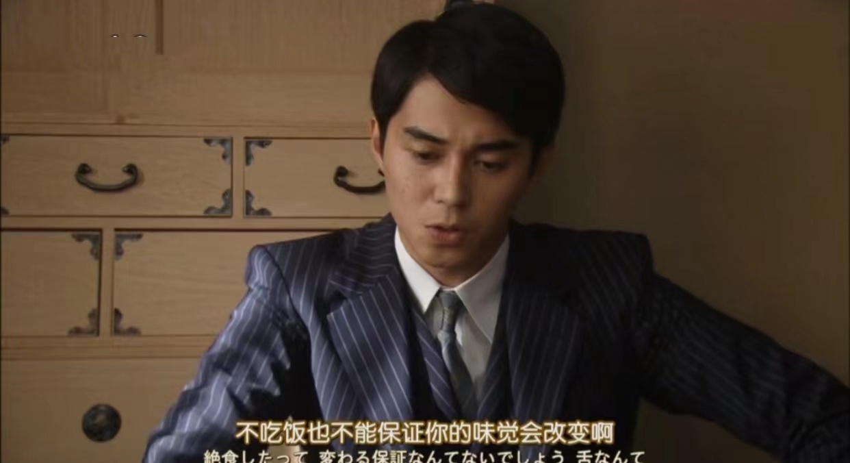 多谢款待日剧芽衣子大结局,多谢款待日剧芽衣子一生