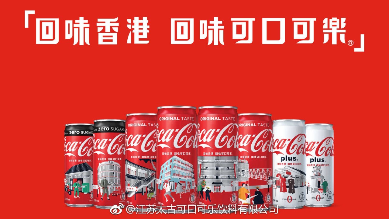 可口可乐330ml24罐塑料瓶,可口可乐城市罐30款设计介绍