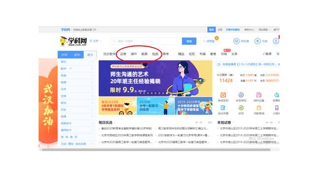 优质素材模板学习,高质量教案去哪里下载