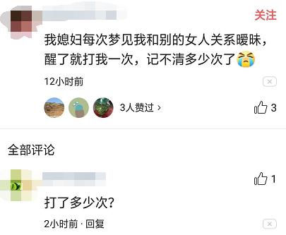 经常梦见老公出轨代表什么,经常梦见老公出轨征兆