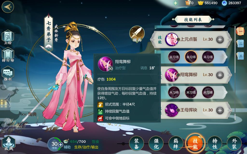 剑网3指尖江湖五毒教主,剑网三指尖江湖培养哪个好