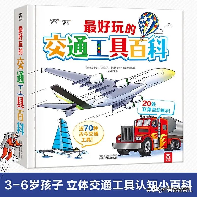 幼儿园推荐的100本绘本,适合幼儿园老师看的绘本