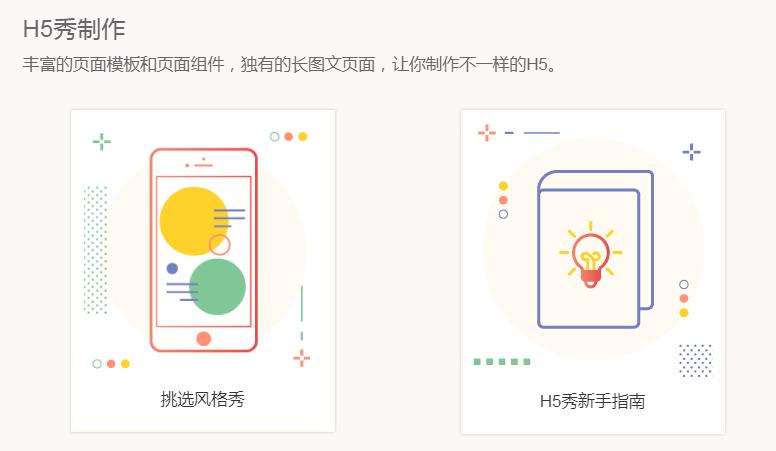 备婚攻略|7个最好用的电子请柬制作网站/APP