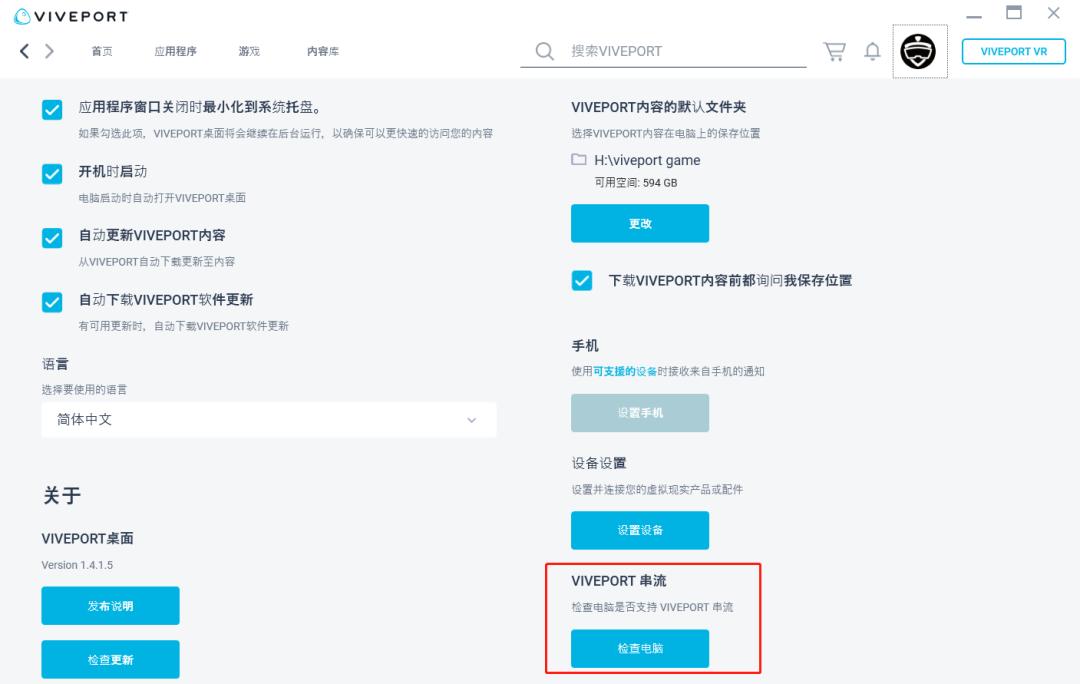爱奇艺vr一体机奇遇2怎么玩游戏,奇遇2provr体感游戏机