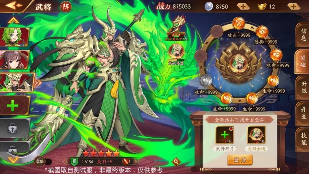 放开那三国3后期转哪国,放开那三国3出了吗