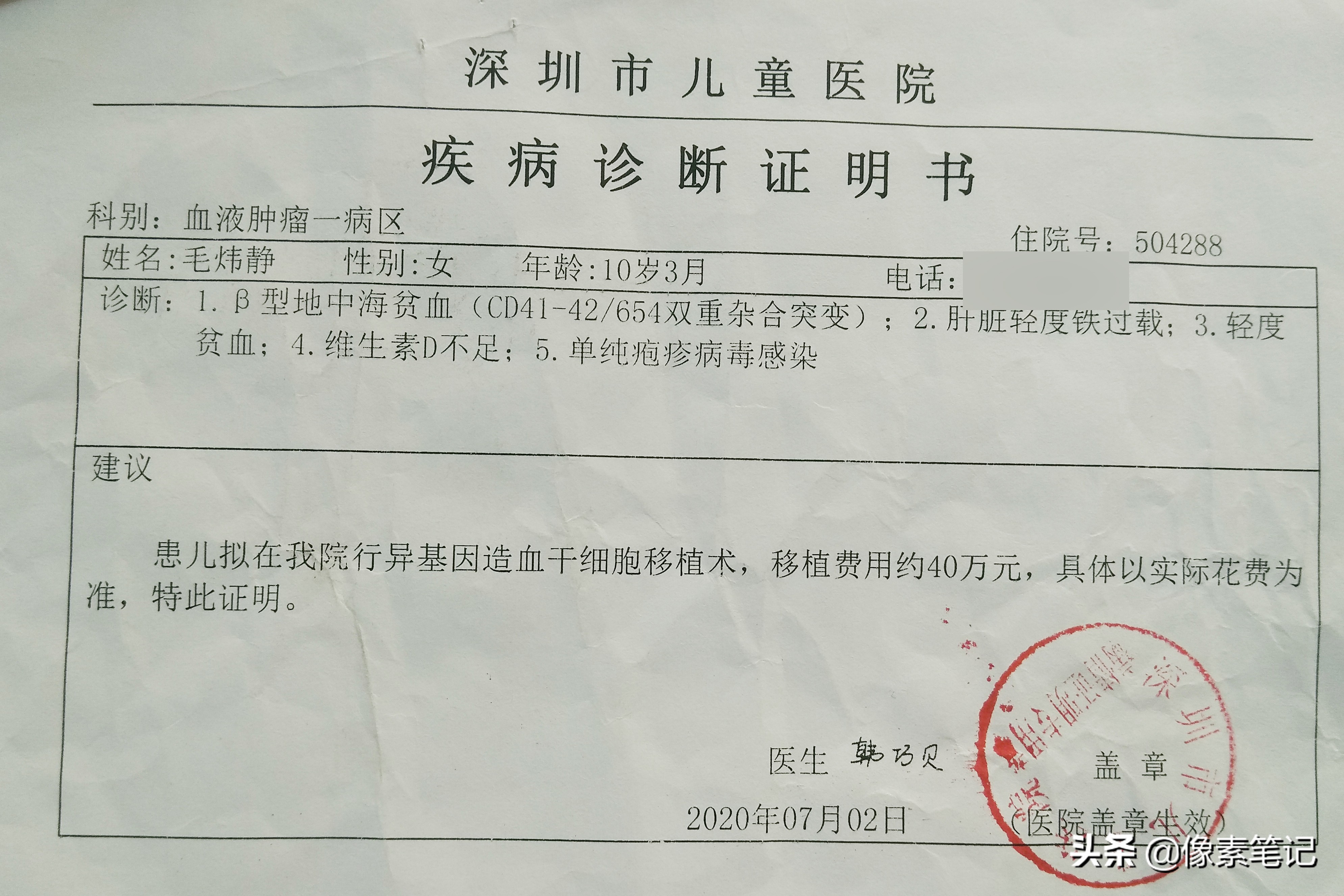 我10年前被说“养不大”的女儿，现在争取着最后一线生机