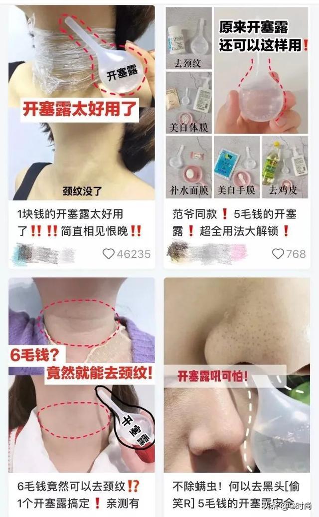 洁尔阴洗脸美白,广为流传的护肤偏方