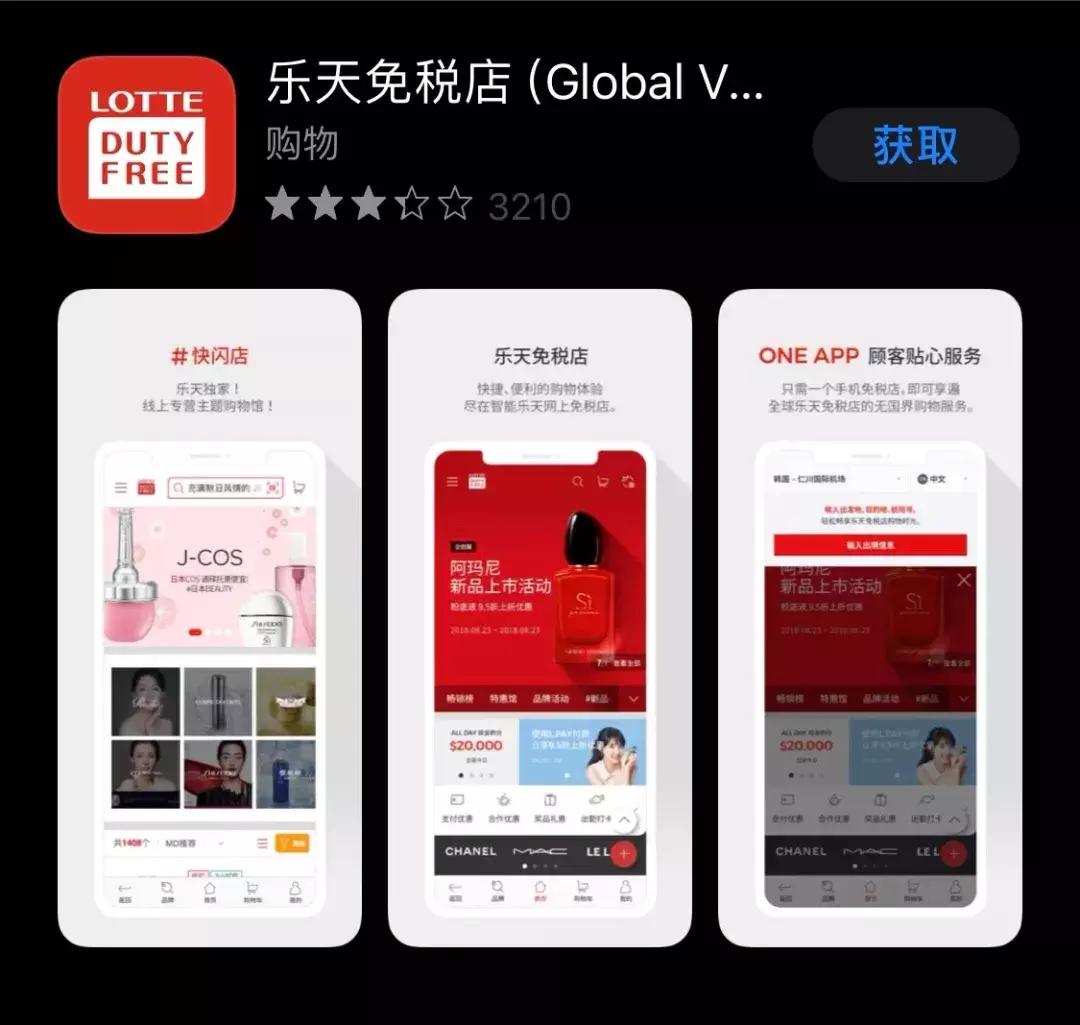 出发前一大波省钱攻略：各大机场免税店，有啥值得买？