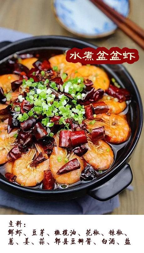 简单易做的川味盆盆虾麻辣鲜香,麻辣盆盆虾的正确做法