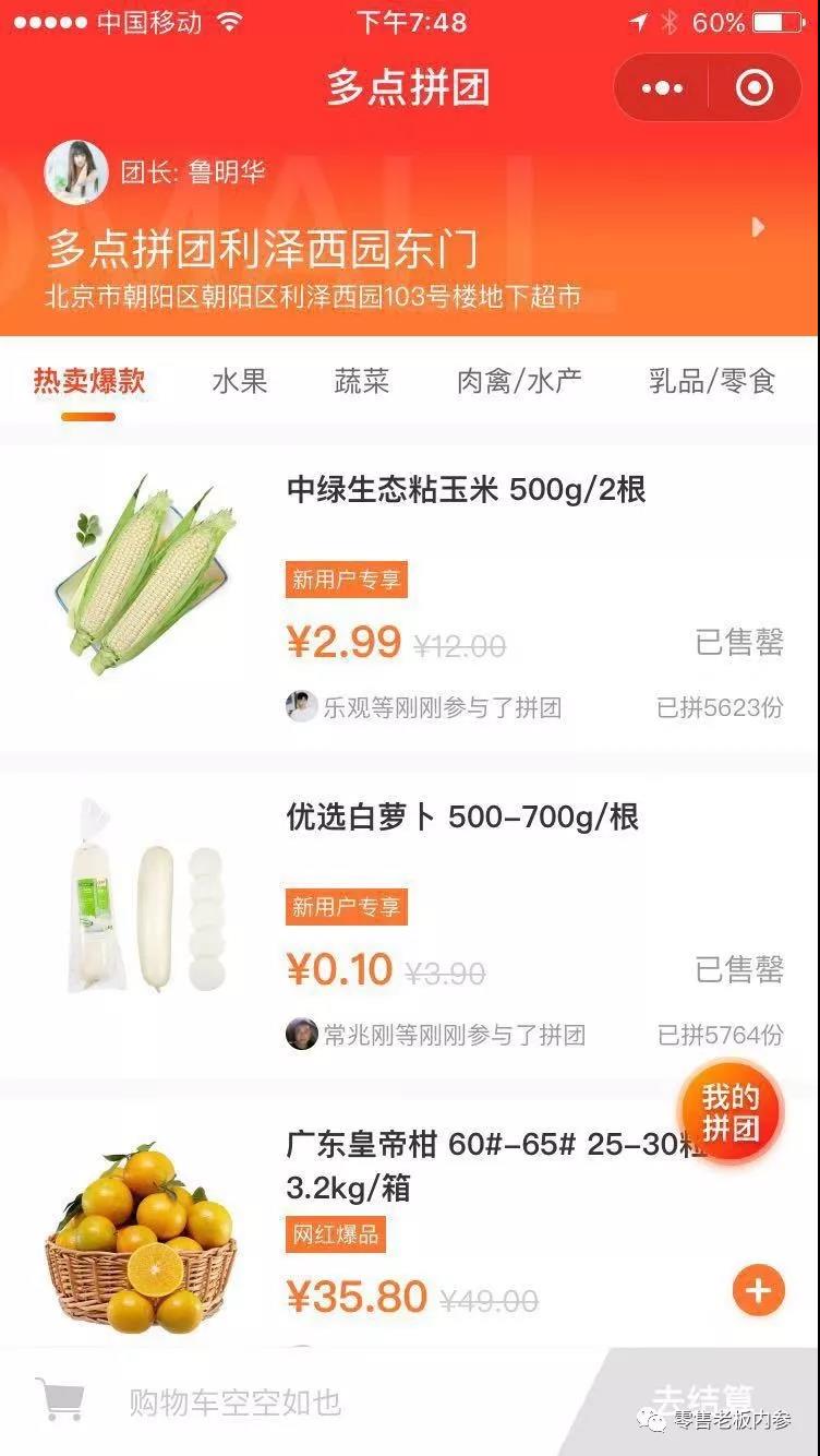 物美供应链能力,物美如何战胜电商