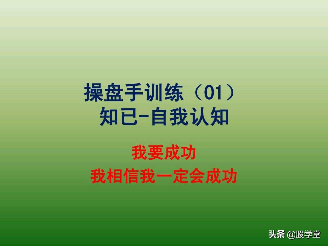 中国股市最新交易法,趋势交易法全套图解