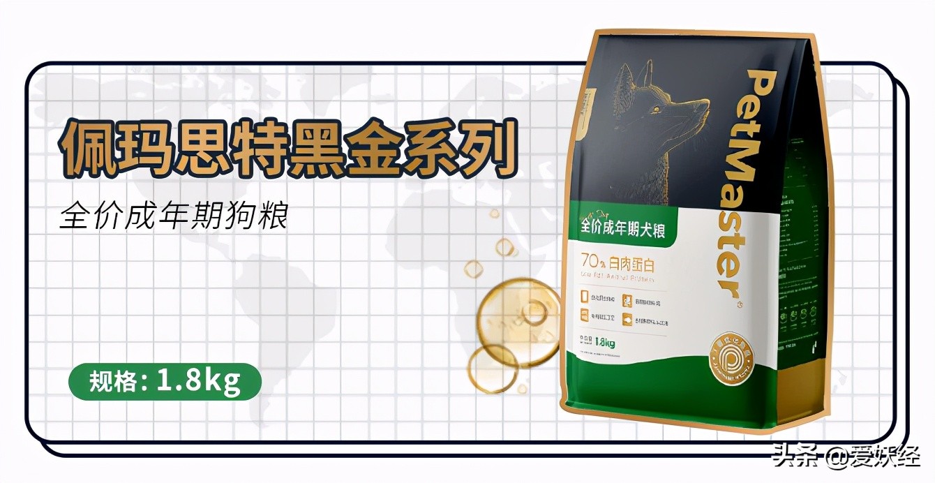 免疫粮猫粮是什么,佩玛思特黑金狗粮吃了红下巴