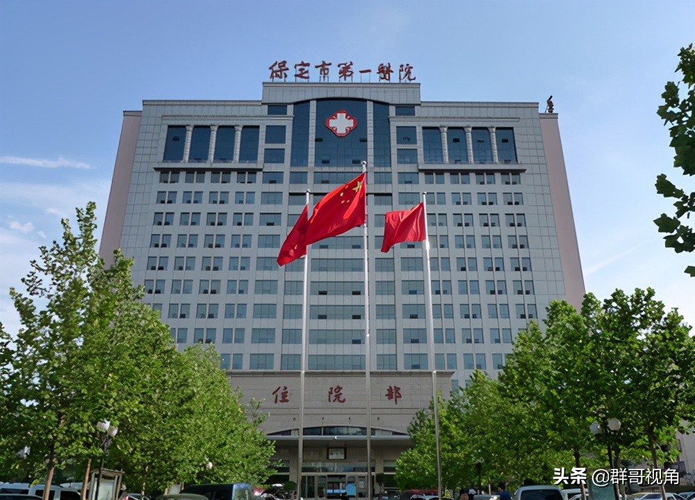 保定市太行医院,保定市最好的医院