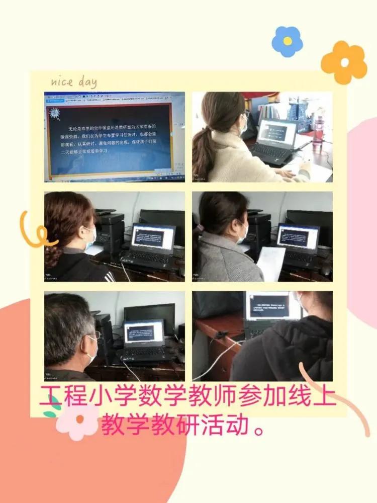 小学数学重难点教研,小学数学精准教学教研